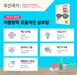 조민혁고등국어 | 좋은책신사고, 고등 국어 학습법 큐레이션 서비스 실시