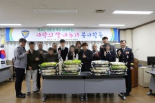 익산중부사랑 | 대전 중부경찰서, 사회적 약자 사랑의 쌀 나누기 행사