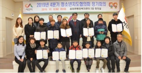 씨유 서산음암로드점 | 서산시 음암면청소년지도협의회, 멘티 청소년들과 즐거운 시간
