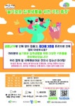 천안시청소년자유공간 청다움 3호점, 체험키트 제공