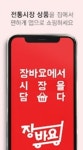 배달연구소아산온양점 | 아산 온양온천시장, 배달앱 '장바요' 시범운영