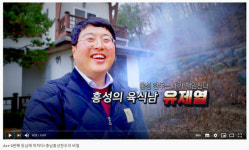 홍성한우정육코너기분좋소 | 홍성군, 'A++ 홍성한우 먹방' 인기도 A++