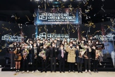 대전 비주얼아트테크 어워즈 '성료'