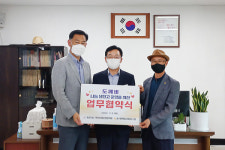 도깨비냉장고채드윅점 | 동문1동, '도깨비 나눔 냉장고' 운영... 이웃과 나눠요