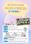 금산해찬홍삼 | 금산군보건소, '아이 낳기 더 행복한 금산 다 가치해요'