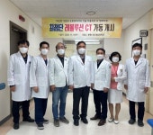 충남 공주의료원, AI 탑재 최첨단 CT 가동