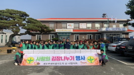 세도면사무소자판기 | 세도면 새마을부녀회, 사랑의 김장 나눔