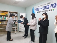 대전서구학교밖청소년지원센터, 장학금 전달식 개최