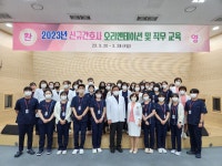 충남 공주의료원, 신규간호사 오리엔테이션·직무교육 개최