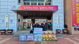 국방과학연구소 해미시험장, 설 명절'어려운 이웃사랑 나눔'현물 기탁