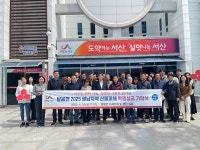 서산시 팔봉면, 영남지역 산불피해 돕기 특별성금 1190만 원 기탁