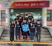 씨유 서산음암로드점 | 서산시 음암면, '청렴 티셔츠'로 신뢰받는 공직문화 조성