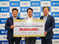 신세계대전Art&ScienceGGPX | 대전신세계 Art&Science, 추석맞이 온누리상품권 3000만 원 기탁