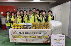 대산작업복이불 | 서산시석남동, 독거노인 및 취약가구에 겨울이불·밑반찬 지원