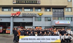 천안동남소방서, 2025년 하반기 소방공무원 정년퇴임식 개최