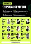 태안슈퍼맘아카데미 | 태안도서관, 인문독서 아카데미 운영