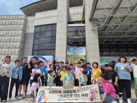 부여교육청, 특수교육 대상 학생 문화체험 학습 운영