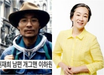 권재희 남편 개그맨 이하원, 오늘(25일) 간암 투병 중 별세