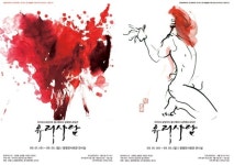 광명유리사 | 김묵원 작가, 라이브 드로잉 아트 '유리사람' 展 광명서 개최