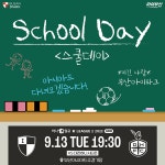 부산아이파크, 13일 홈경기서 '스쿨데이' 개최
