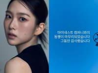 합자회사 지호컴퍼니 | '오마이걸 출신' 공지호, 마이네스트컴퍼니와 동행 마침표