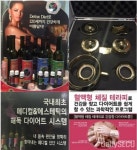 몽지테라피앤아로마앤스킨케어 | 강서구 라인스킨앤바디에서 아로마테라피와 통증 관리, 피부 관리 한번에