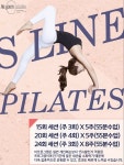분당에서 사랑받는 필라테스 브랜드 '리윰필라테스' 정자본점, 여름특별 EVENT