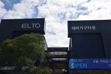 제주 가구매장 ‘엘토 테마가구타운’, 전지역 무료 배송이 가능한 가구점