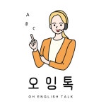 ‘오잉톡 전화영어’, 외국인 강사와 일상영어회화부터 비즈니스영어까지 공부 할 수 있어 토익/토플 수험생들에게 주목