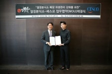 열정분식소 곡반정점 | 열정분식소X세스코 업무협약 체결·식품안전 서비스 '화이트세스코' 제공