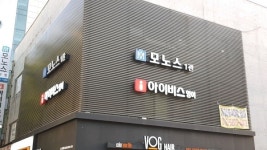 모노스영수학원 | 대치동 수학학원 모노스 판서수업이 힘든 학생을위해 소수관리식 전문 학원으로거듭나