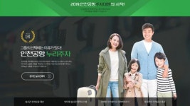 인천공항 주차대행 '누리파킹' 다양한 혜택으로 여행객 편의 제공