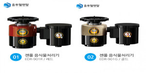 렌탈전문업체 올투웰, 음식물처리기 14일 무료체험 이벤트 진행