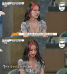 나다, 악플에 눈물 "'돈 밝히는 아빠' 댓글 너무 화가 났다"