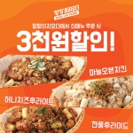 땅땅치킨망우점