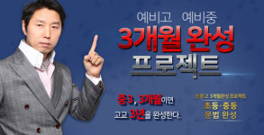 프리즘특목사관학교 | 대치동 특목 사관 영어학원, 매달 무료 공개강의 실시