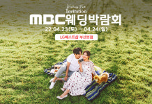 썬타운웨딩샵 | 부산웨딩박람회, 23~24일 양일간 LG베스트샵 부산본점에서 진행