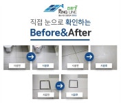 줄눈시공 전문업체 '킹라인', 할인 이벤트 진행