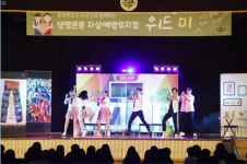 위드미 울산태화화진점 | 마굿간, 청소년 자살예방과 생명존중 위한 뮤지컬 '위드 미' 제작