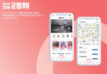 (주)뉴다이브(NEWDIVE) | 뉴다이브, 진해군항제 전용 어플리케이션 출시