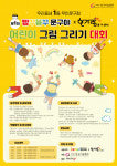 빵꾸똥꾸문구야경산 | 빵꾸똥꾸 문구야-한가람문구, 어린이 그림 그리기 대회 개최