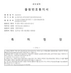 광남기술개발 주식회사 - 화순군 | 주식회사 예진, 인공지능 다중 모델 통합 사용방법 특허 기반 기술 개발 및 국내외 특허 출원