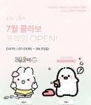 픽닷(picdot), 캐릭터 '구름토끼·빈둥이'와 콜라보 프레임 진행