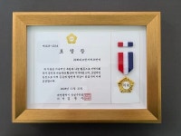 유성씨앤에프문화체육지점 | 해피브릿지에프앤씨, 대전 '후원으로 아름다운 유성' 행사서 지역 나눔 공로 표창 수상