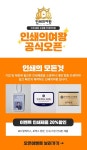 종합인쇄삼진사 | 엠포플러스, 인쇄 종합 쇼핑몰 '인쇄의 여왕' 정식 오픈