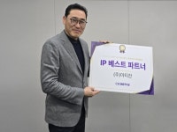 지담아이피파트너스 | 아티잔, CJ온스타일 'IP 베스트 파트너상' 수상
