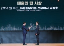 한미타올성환기업 | 국내 타월 제조 기업 충무타올, '2025년 매출의 탑' 수상