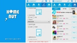 에스앤에스애드 - 강남구 언주로 725 | 모바일 앱 무료로 간편하게 제작, 앱개발 서비스 '홈넛' 출시