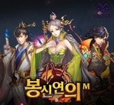 드래곤브라더스 신작 '봉신연의M' 사전예약 실시