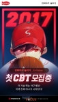 네오위즈게임즈 모바일 야구게임 '진짜야구 슬러거 for Kakao' CBT 참가자 모집